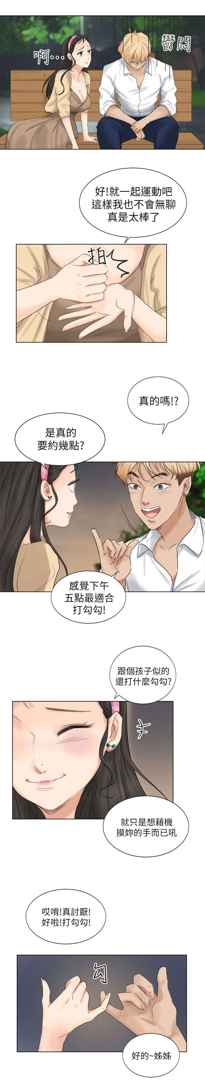 第7话6
