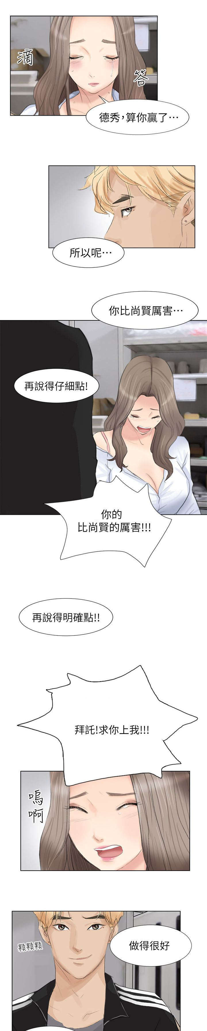 第2话7