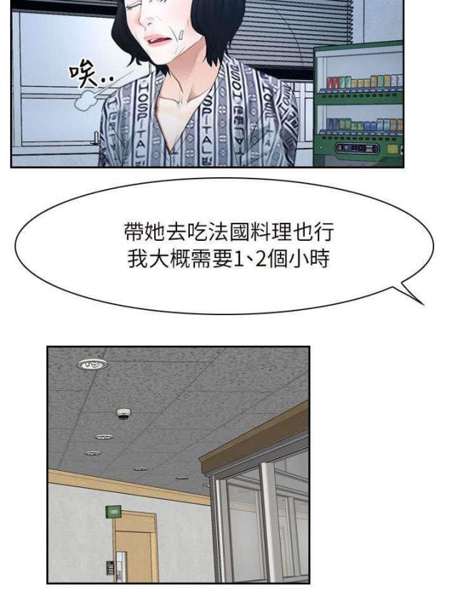 第67话3