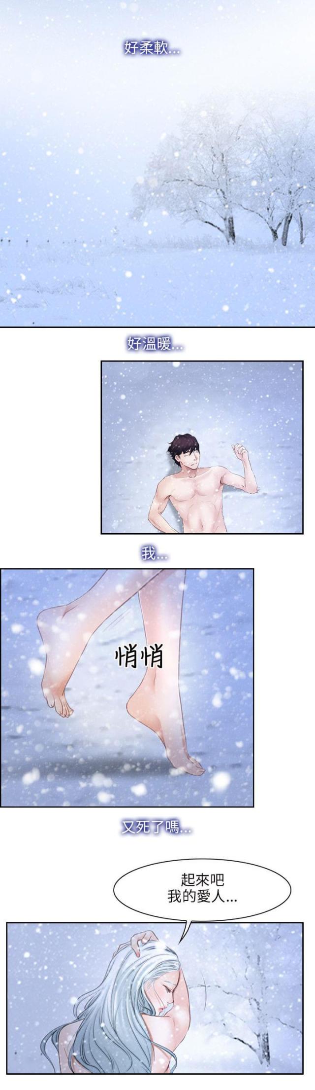 第59话8