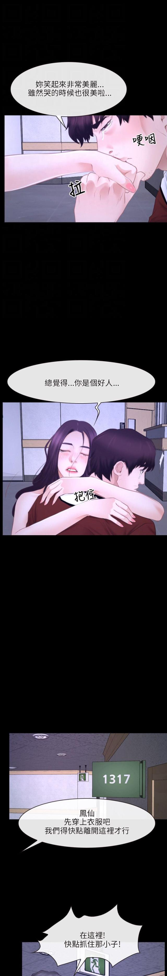 第31话6