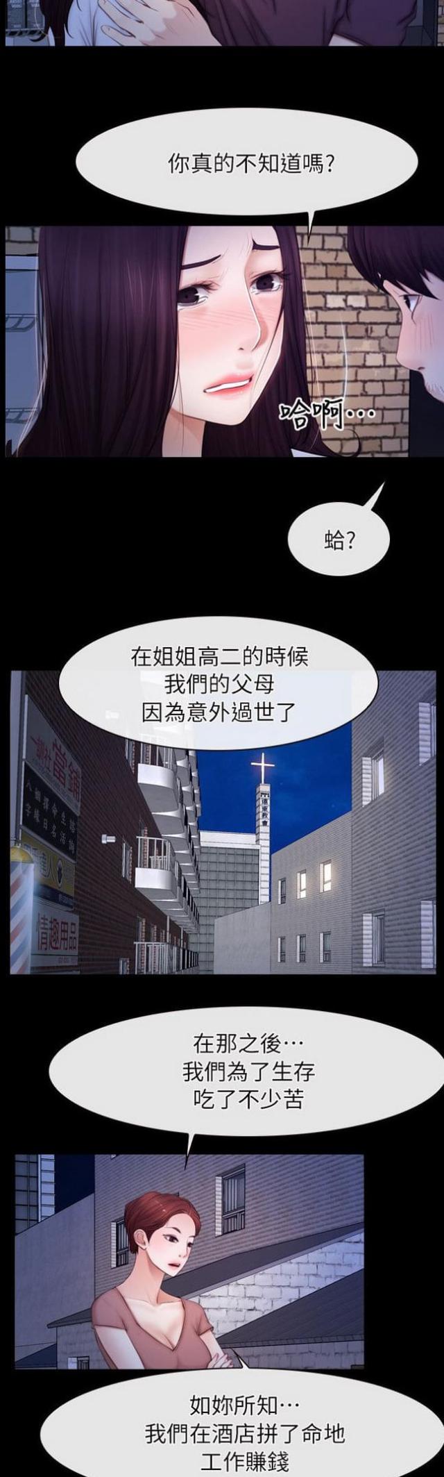 第72话2