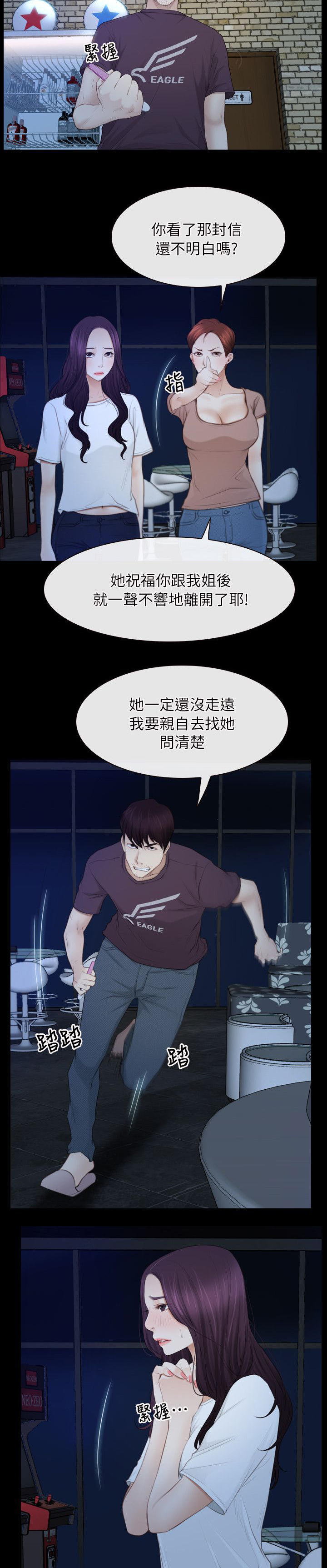 第73话4