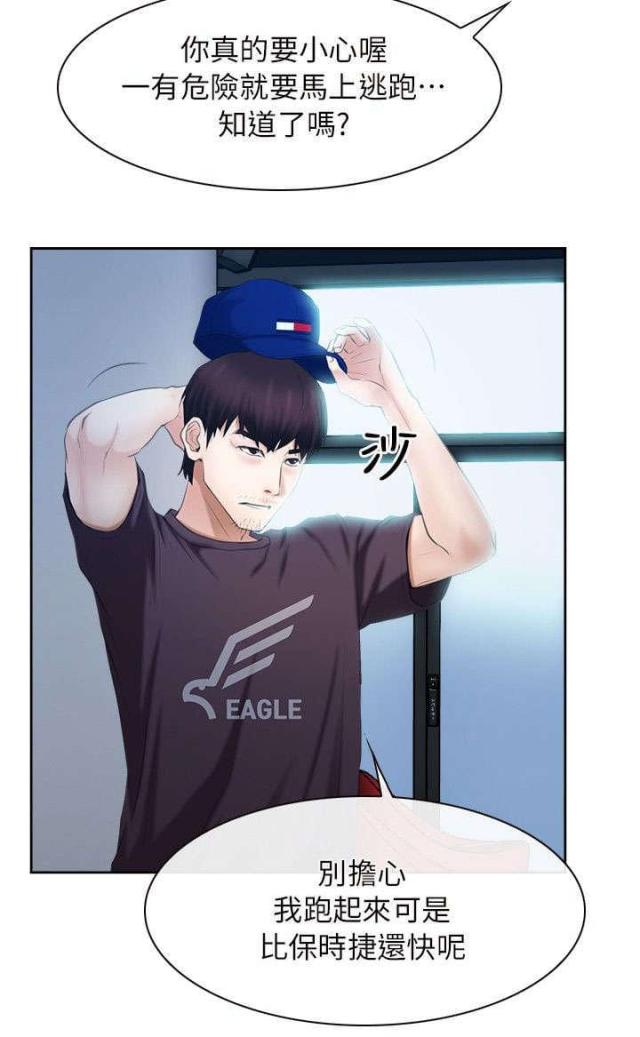 第66话9