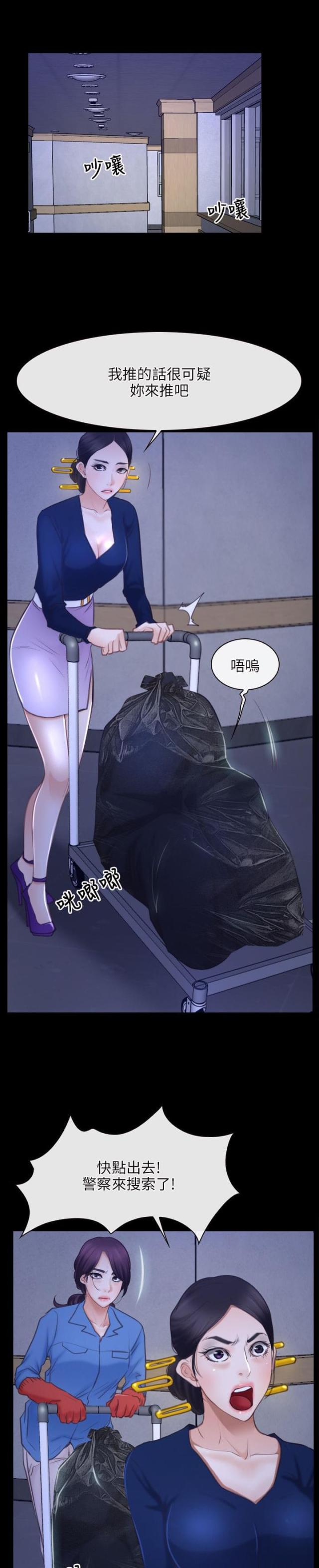第38话20