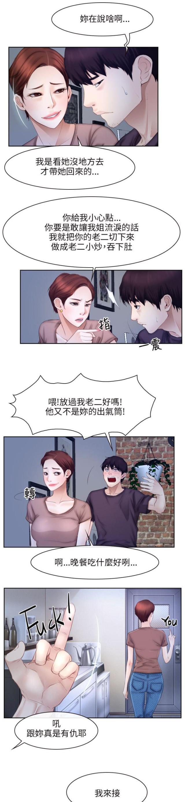 第64话18