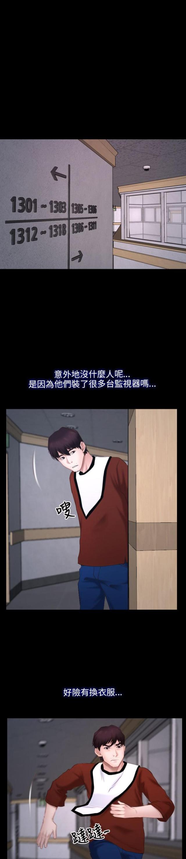 第29话4
