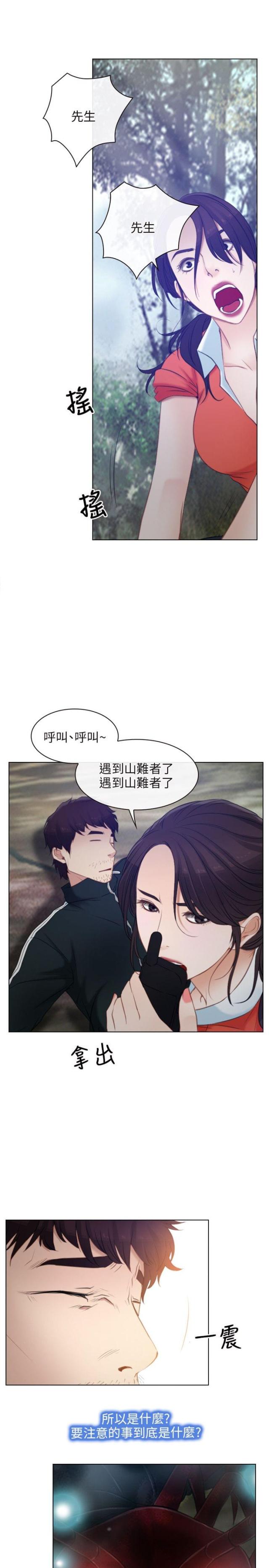 第3话20