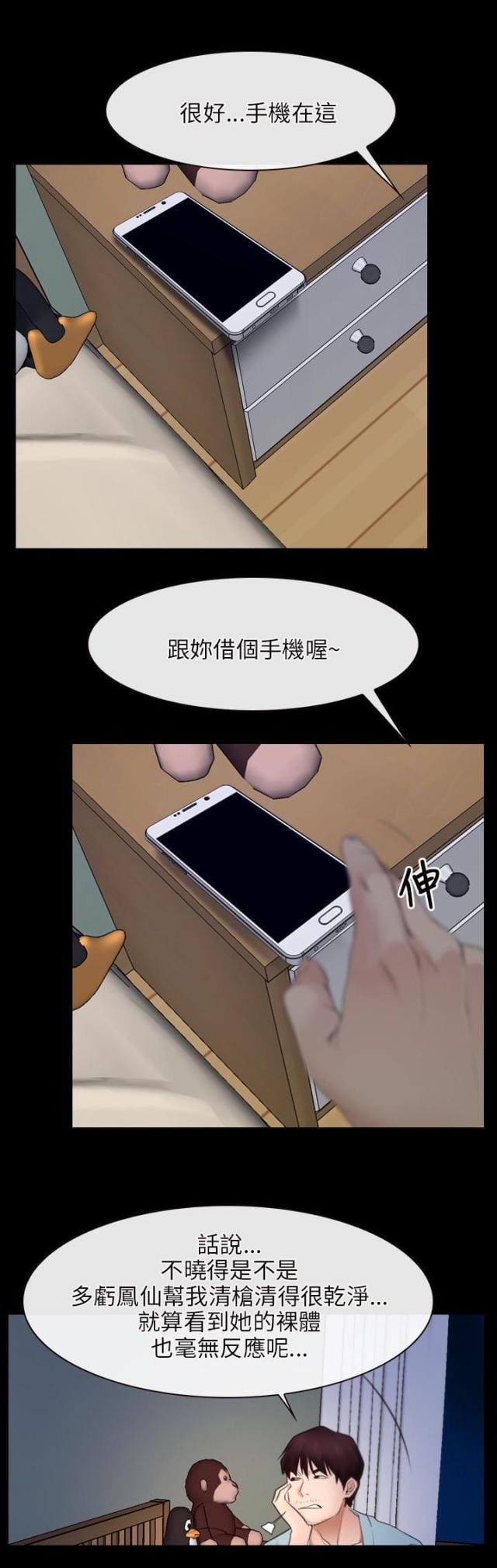 第47话10