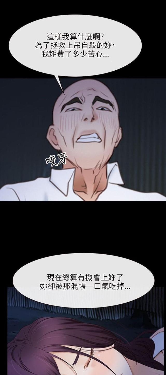 第54话8