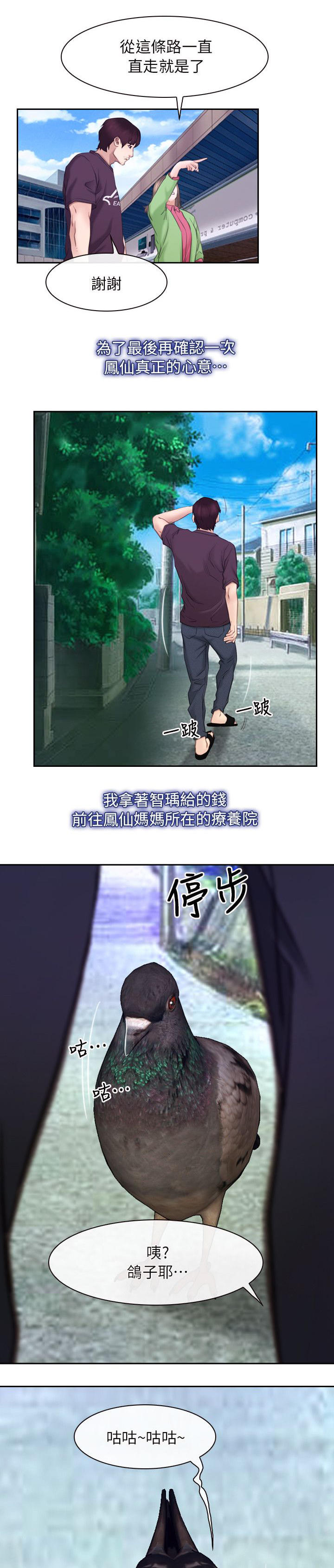 第81话5