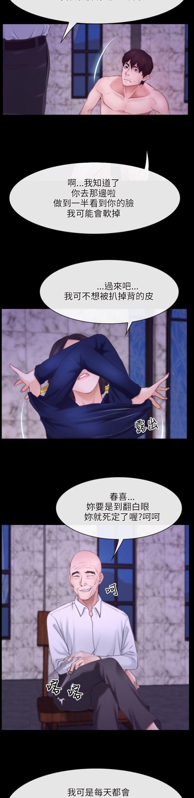 第36话7