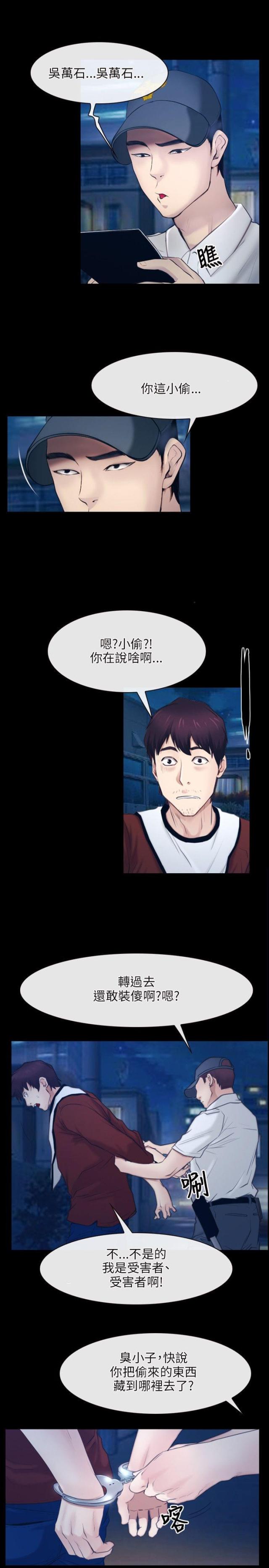第33话5