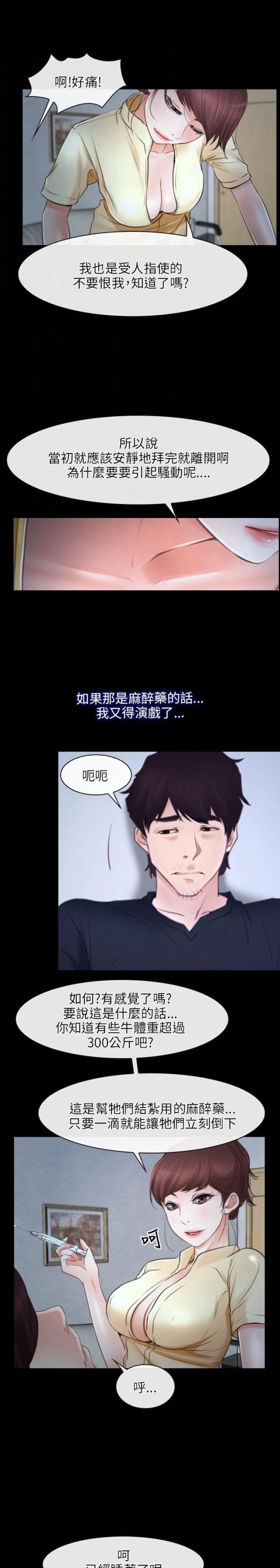 第27话15