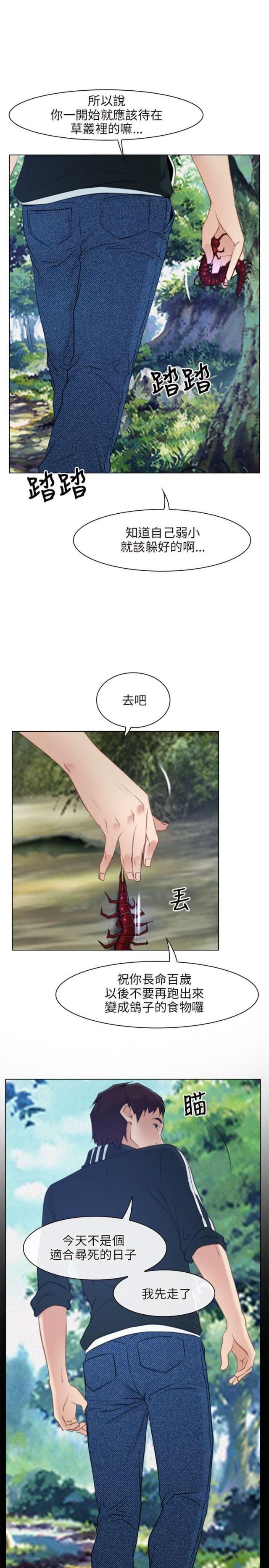 第3话10