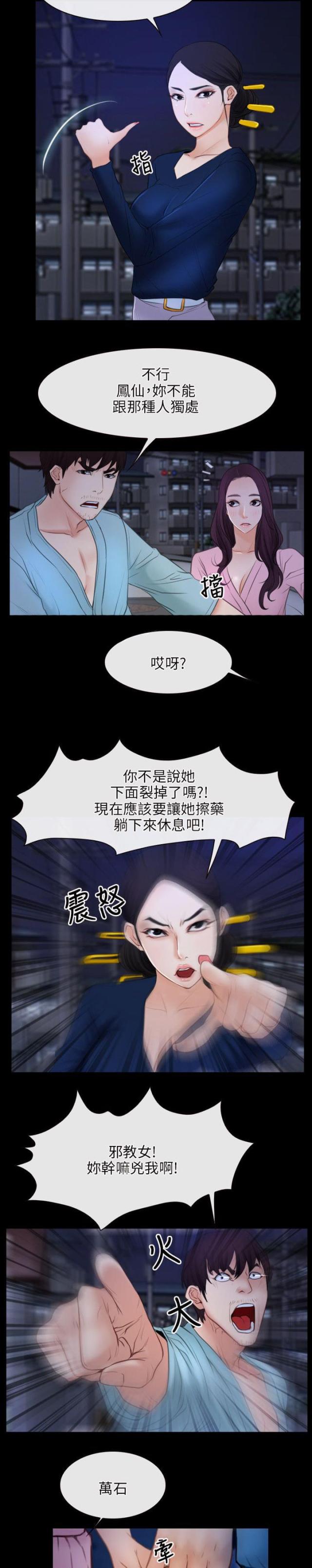 第43话7