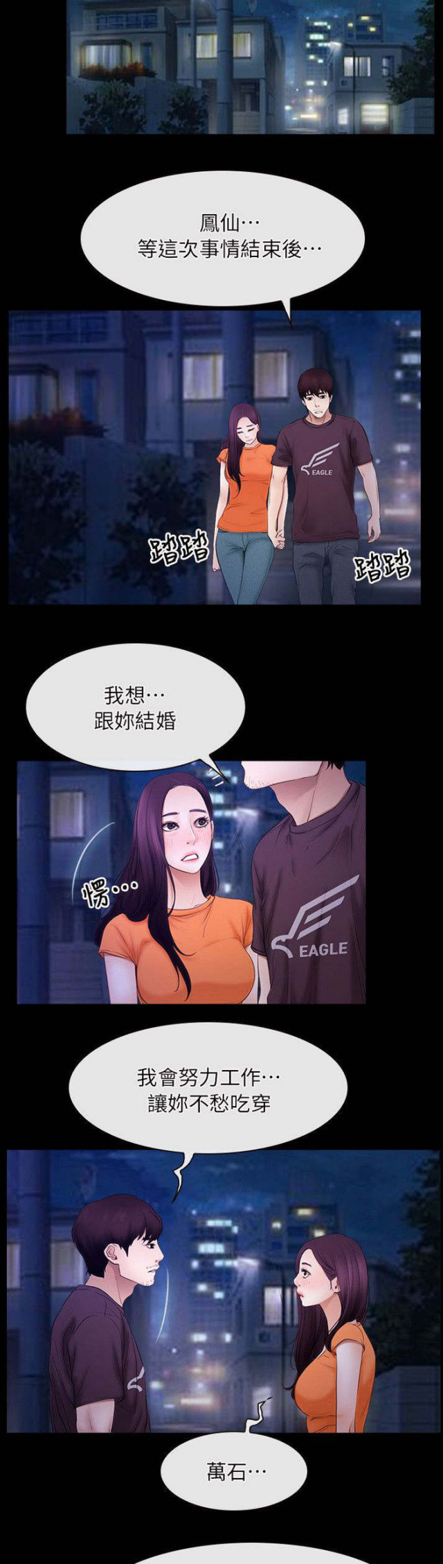第70话3