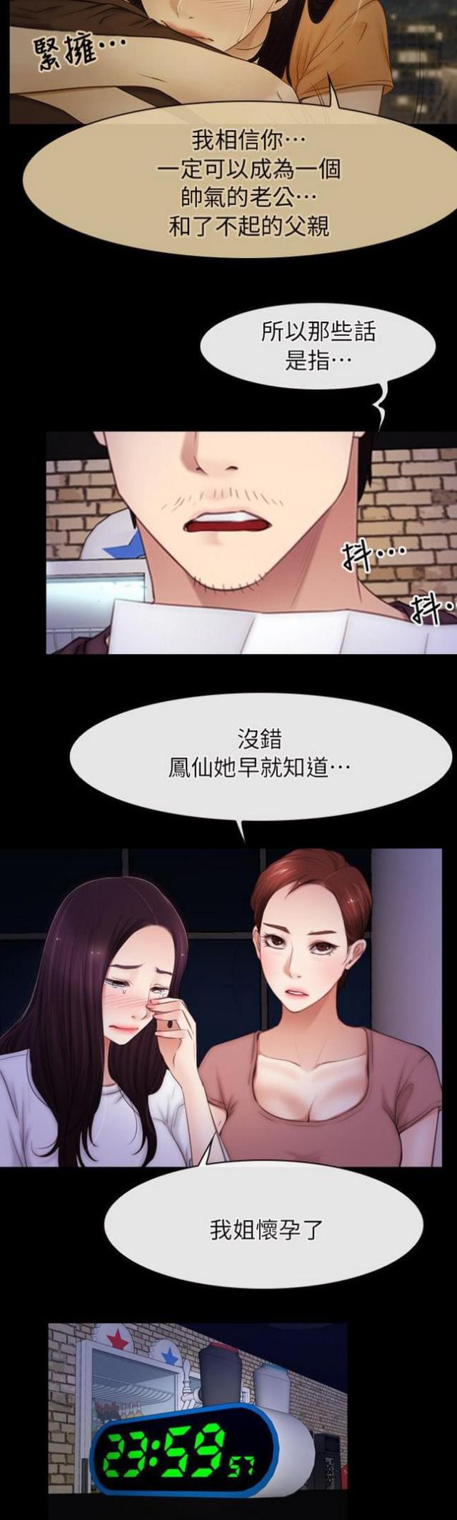 第72话21