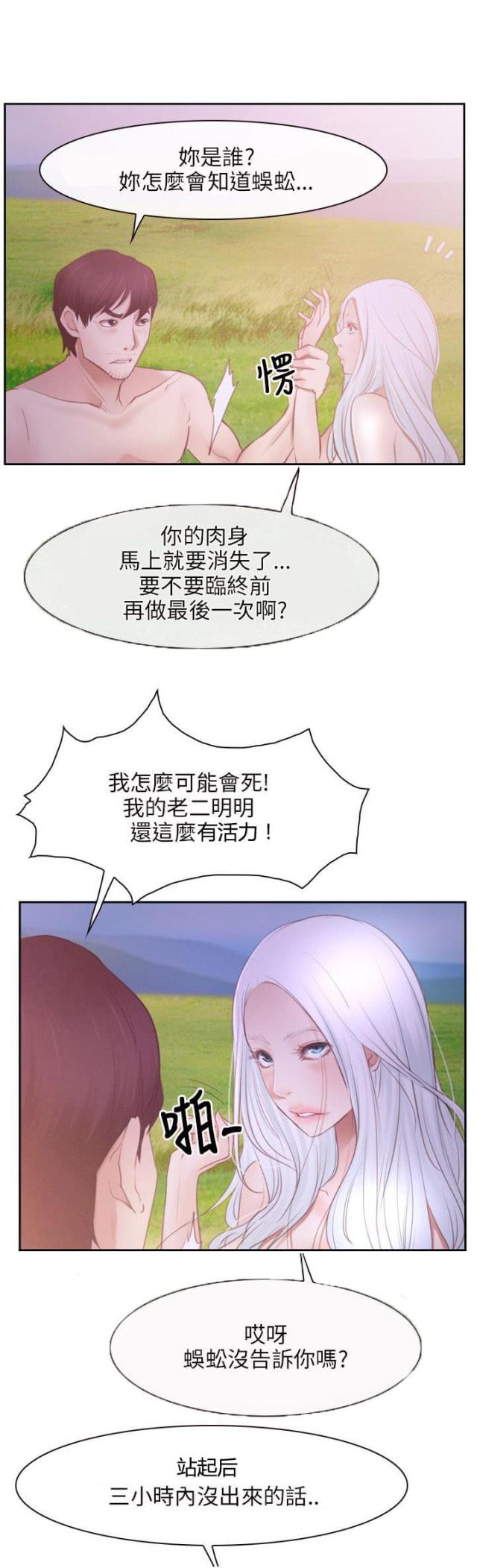 第45话12