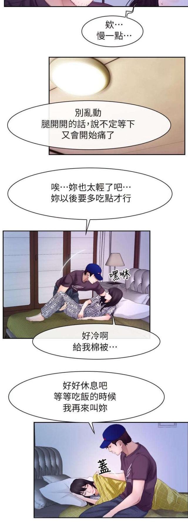 第69话17