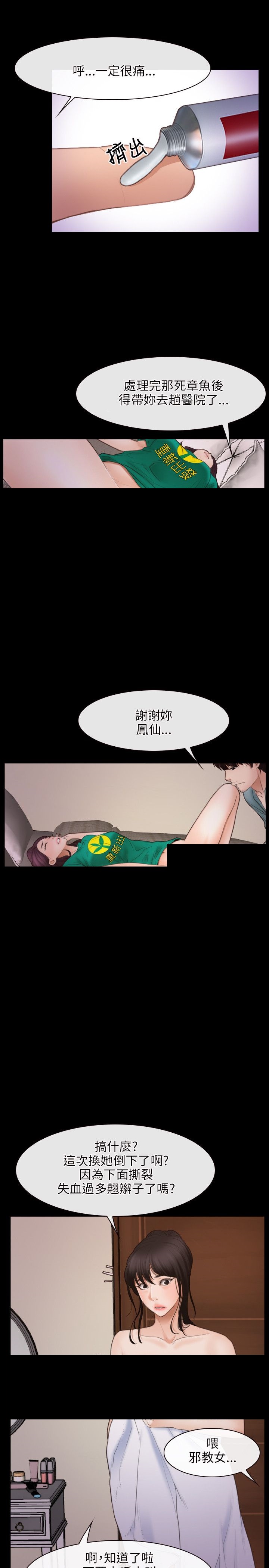 第46话4