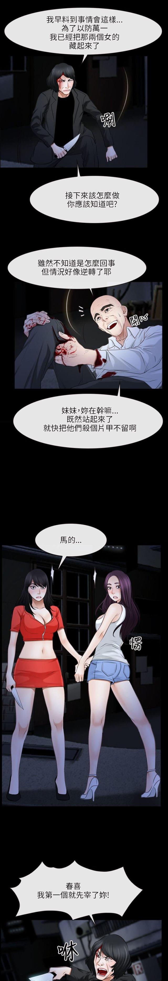 第57话3