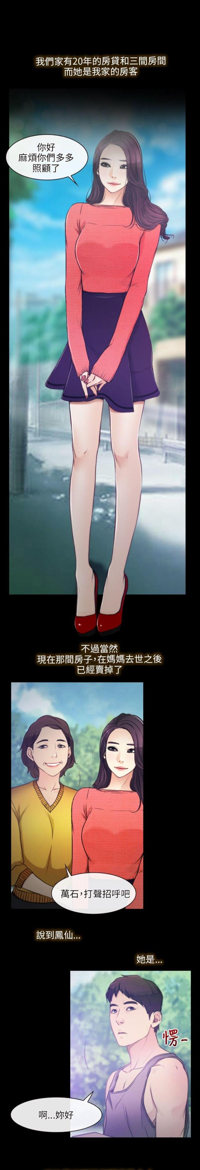 第1话11