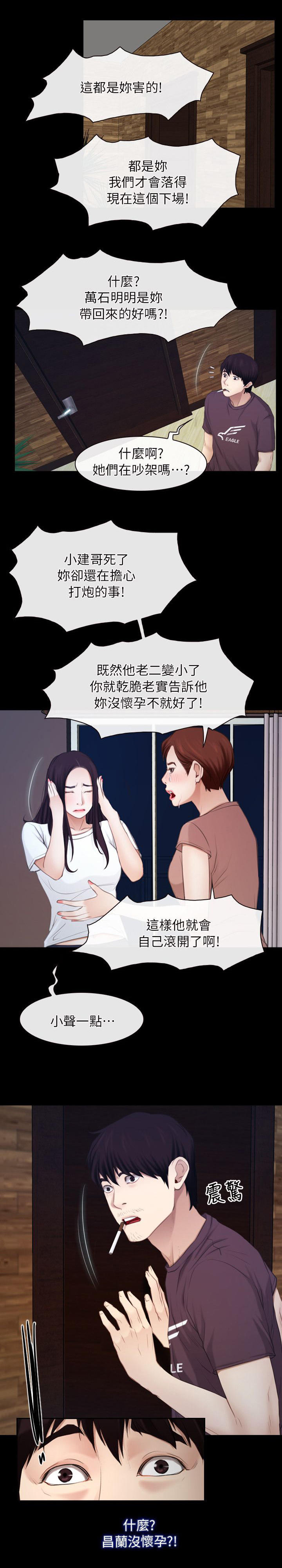 第79话11