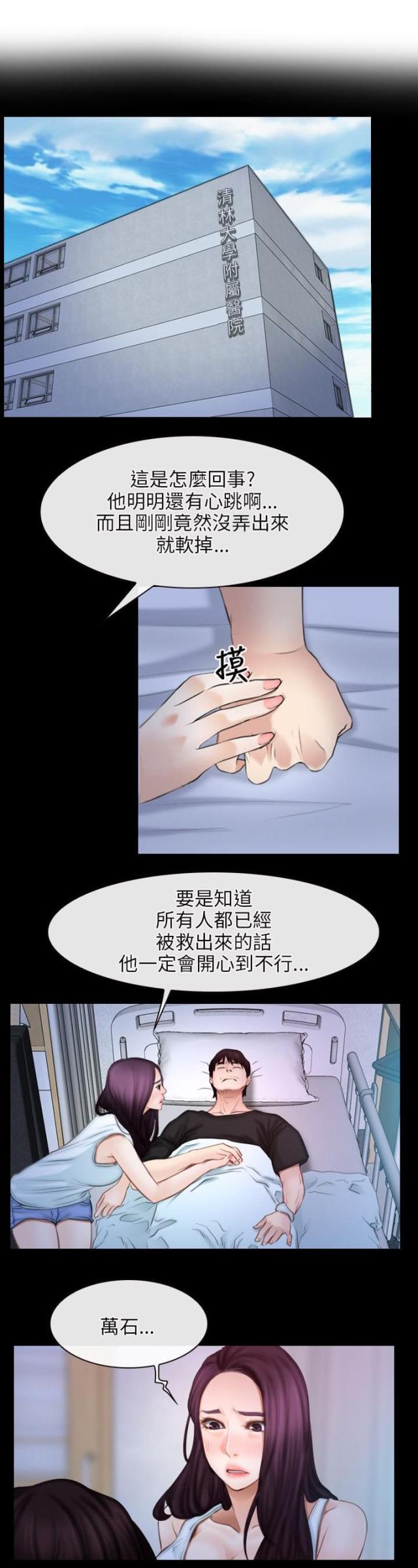 第59话13