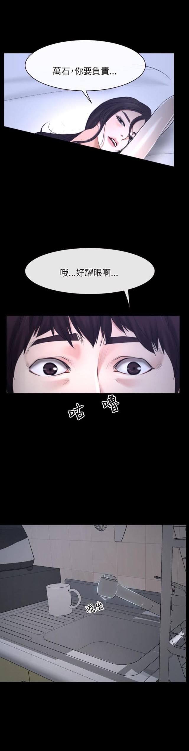 第23话17