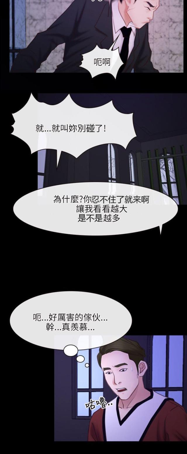 第35话4