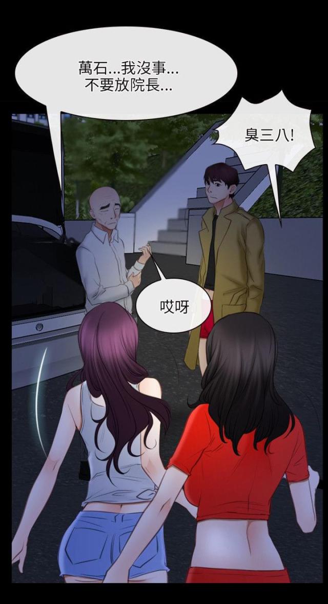 第53话4