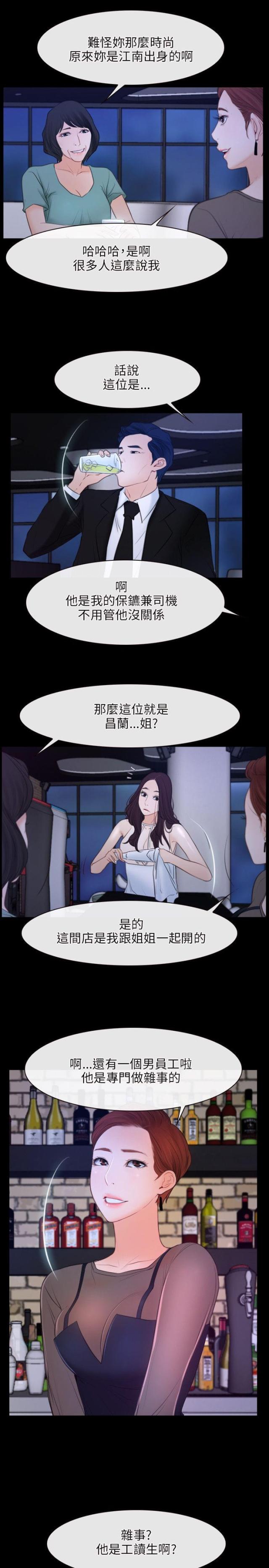 第44话4