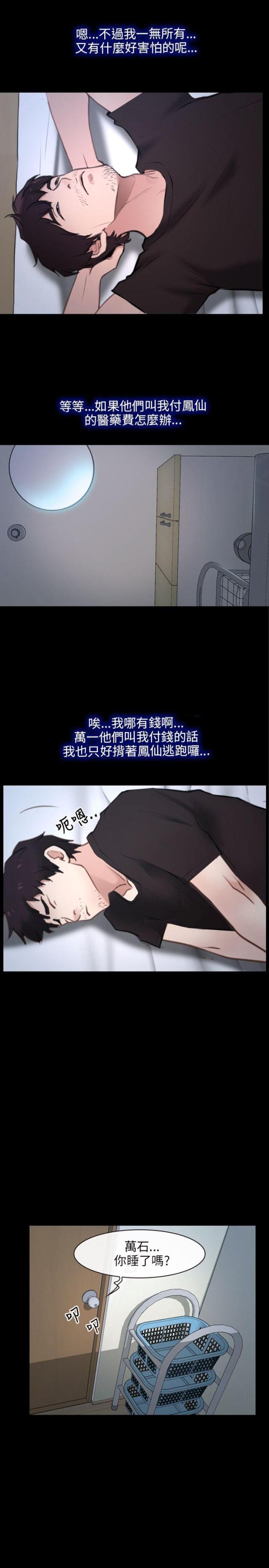 第23话9