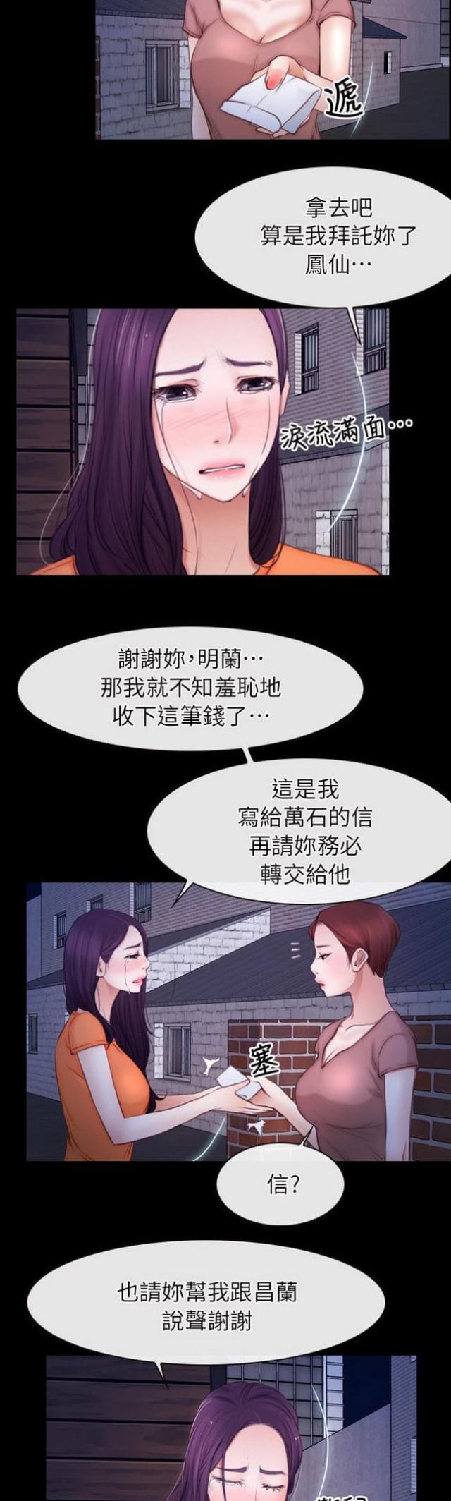 第72话6