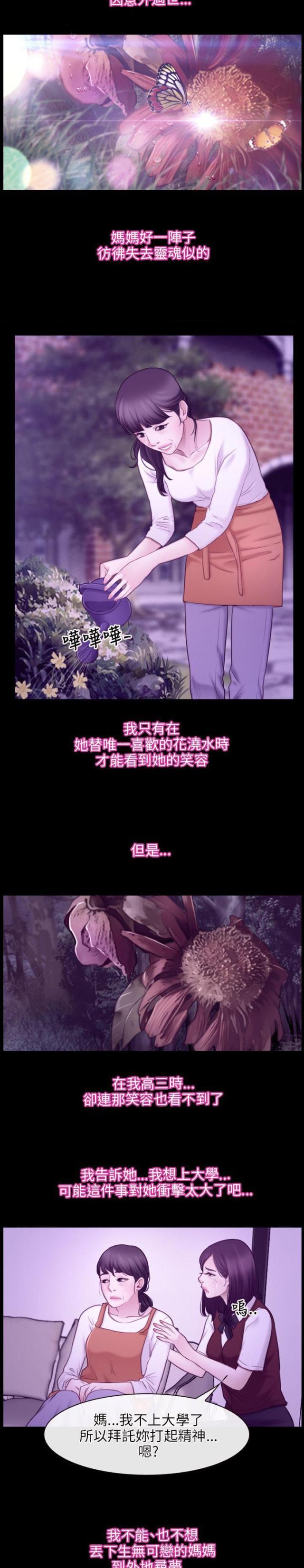 第39话4
