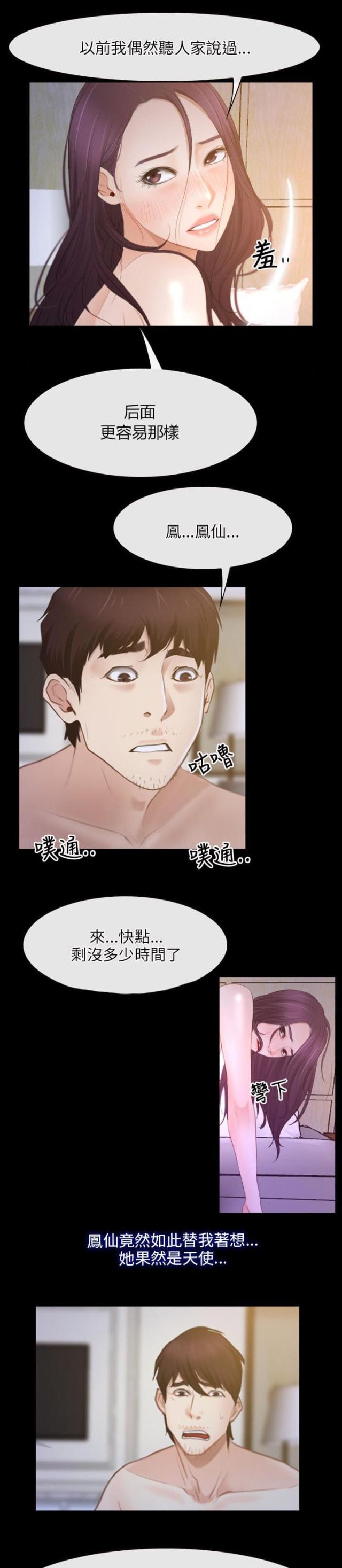 第42话7