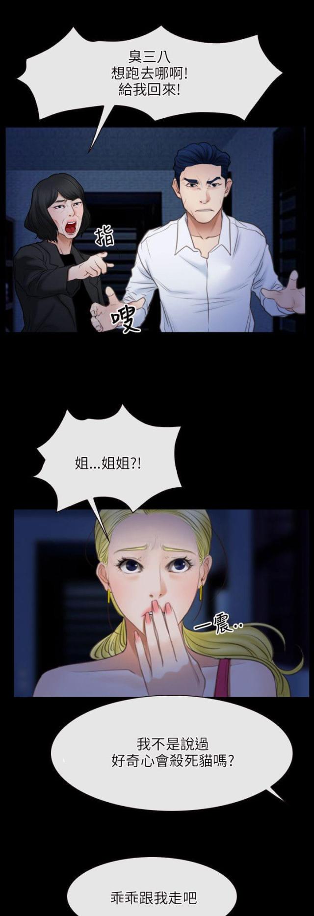 第54话5