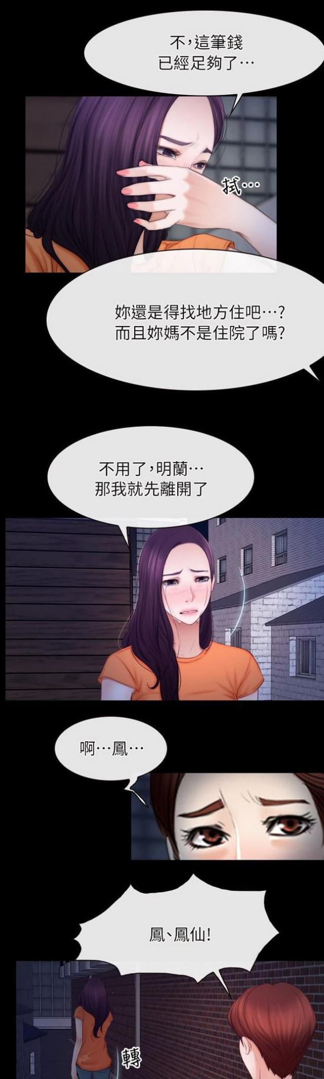 第72话8