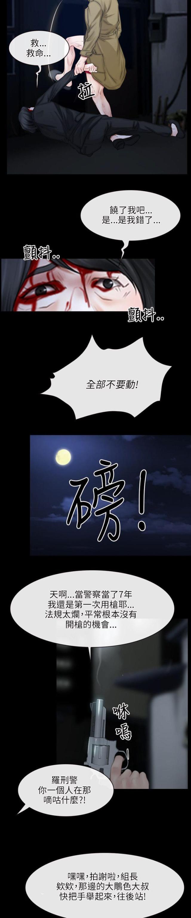 第58话10
