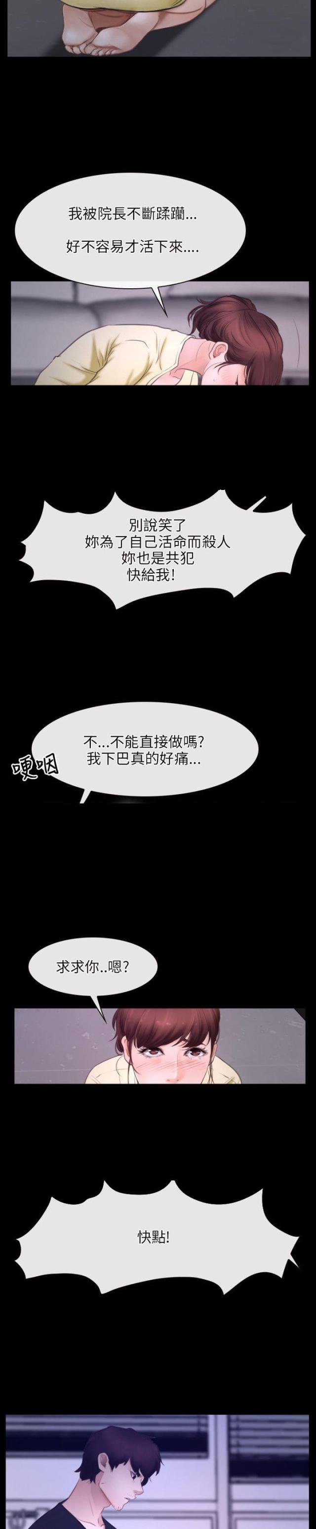 第28话4