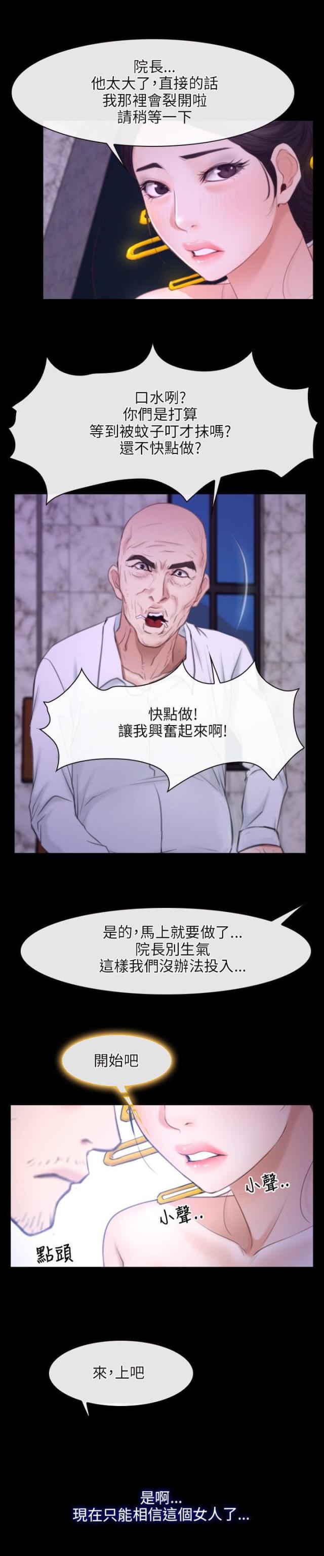 第36话12