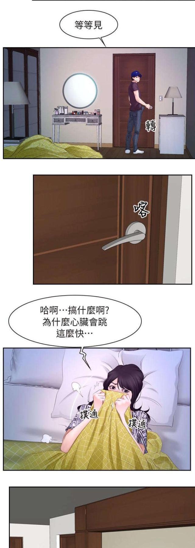 第69话20