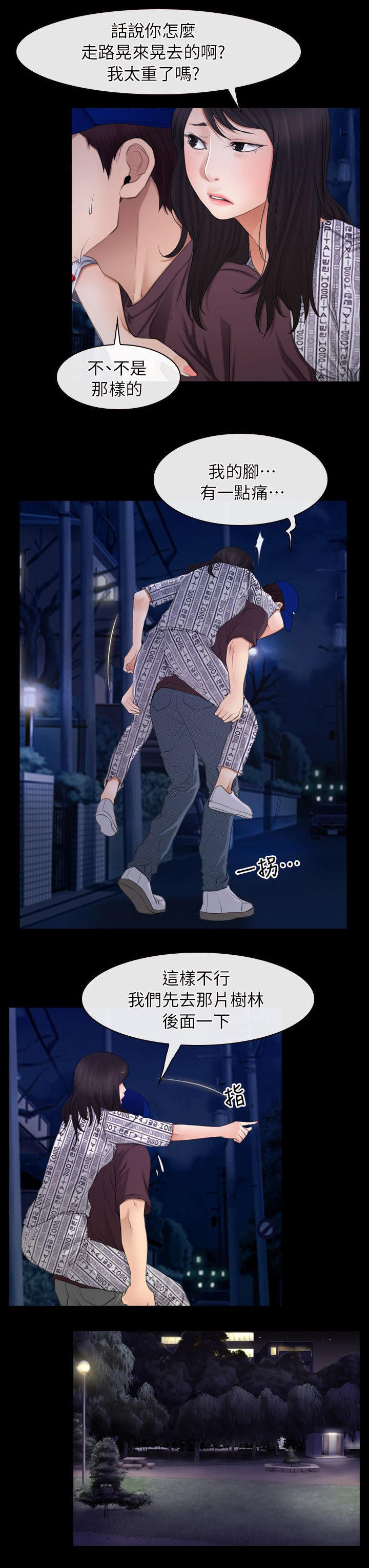 第78话9