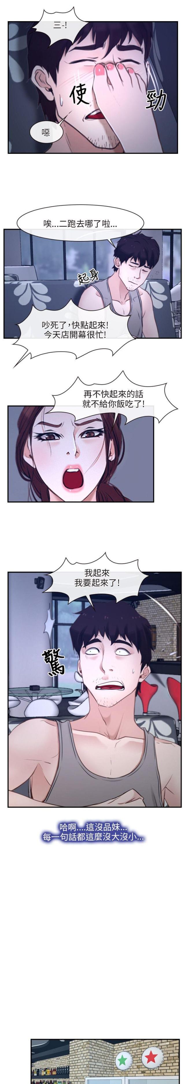 第12话2