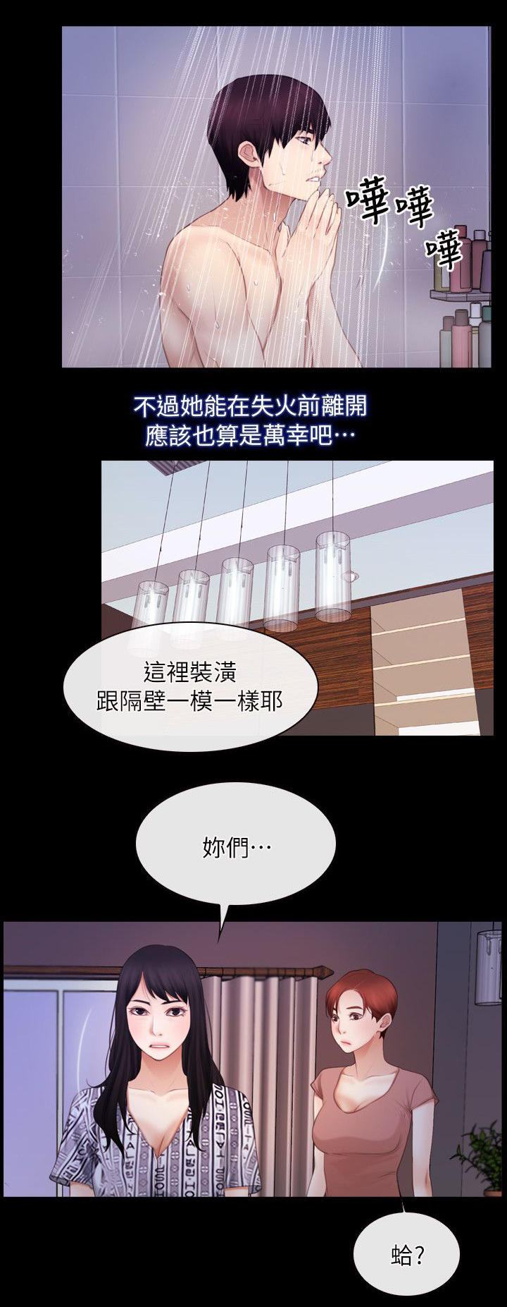 第76话6