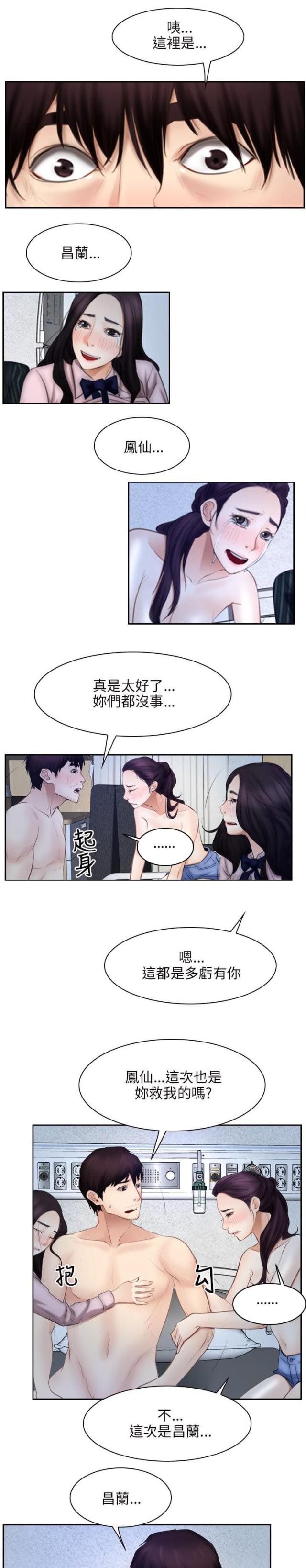 第64话7