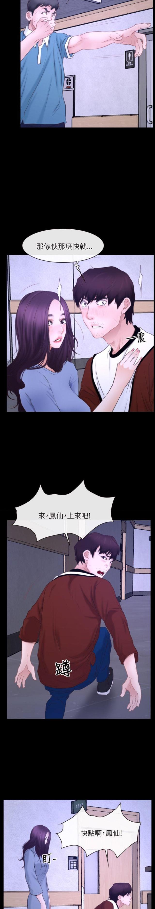 第31话7