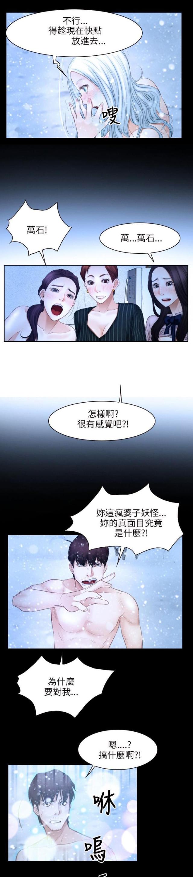第64话4