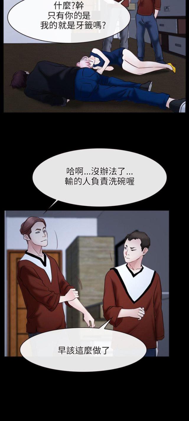 第26话11